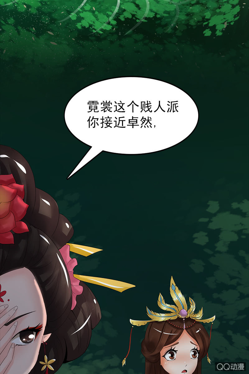 第二十九话：高贵的心头血-第32话