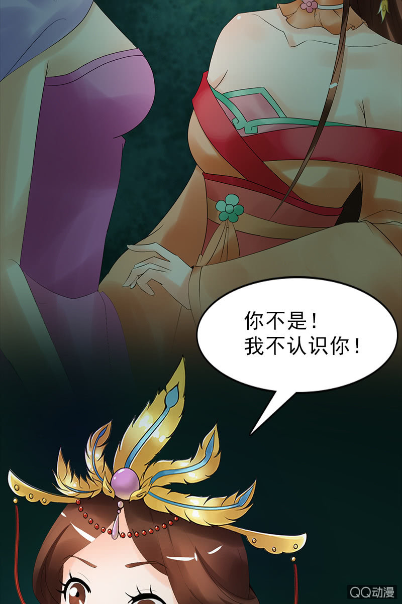 第二十九话：高贵的心头血-第32话