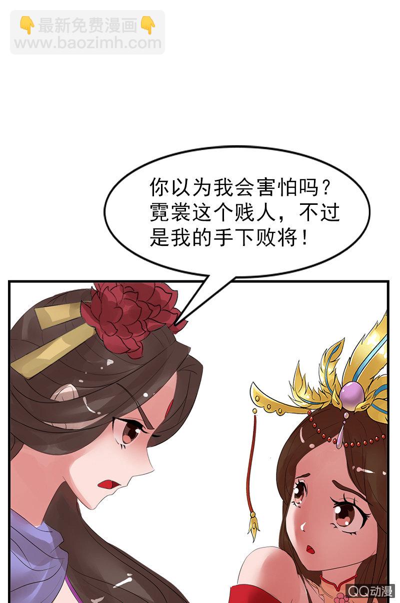 第二十九话：高贵的心头血-第32话