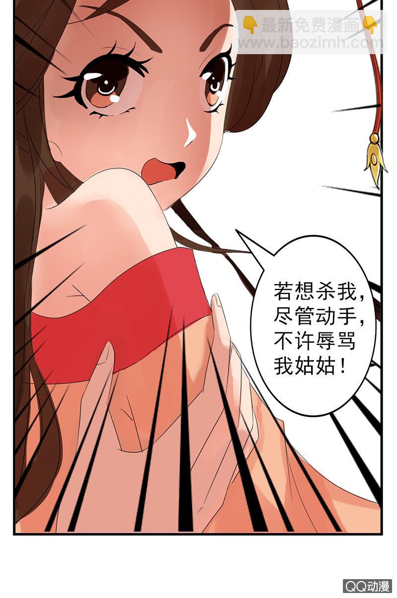 第二十九话：高贵的心头血-第32话