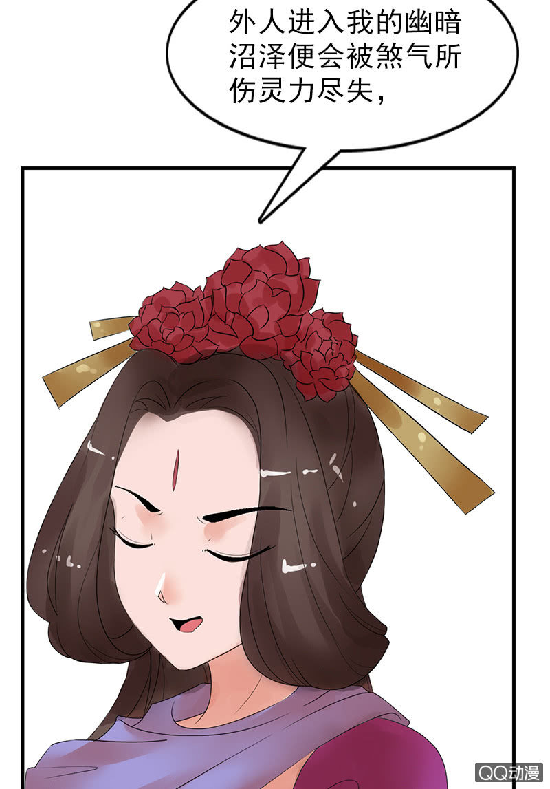 第二十九话：高贵的心头血-第32话