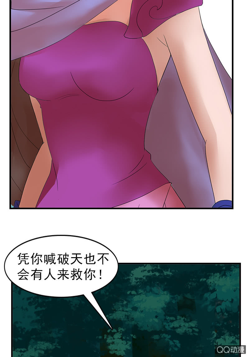 第二十九话：高贵的心头血-第32话