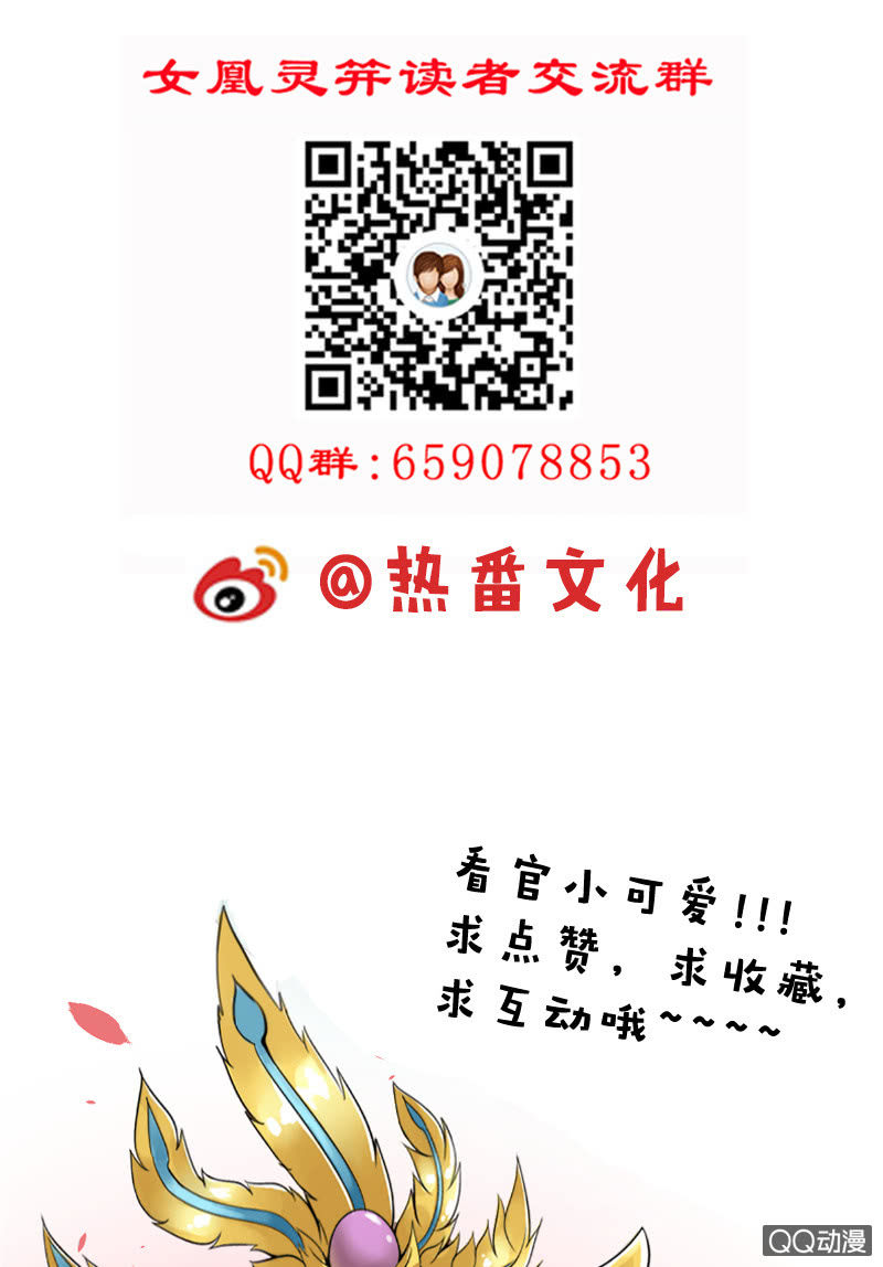 第二十九话：高贵的心头血-第32话