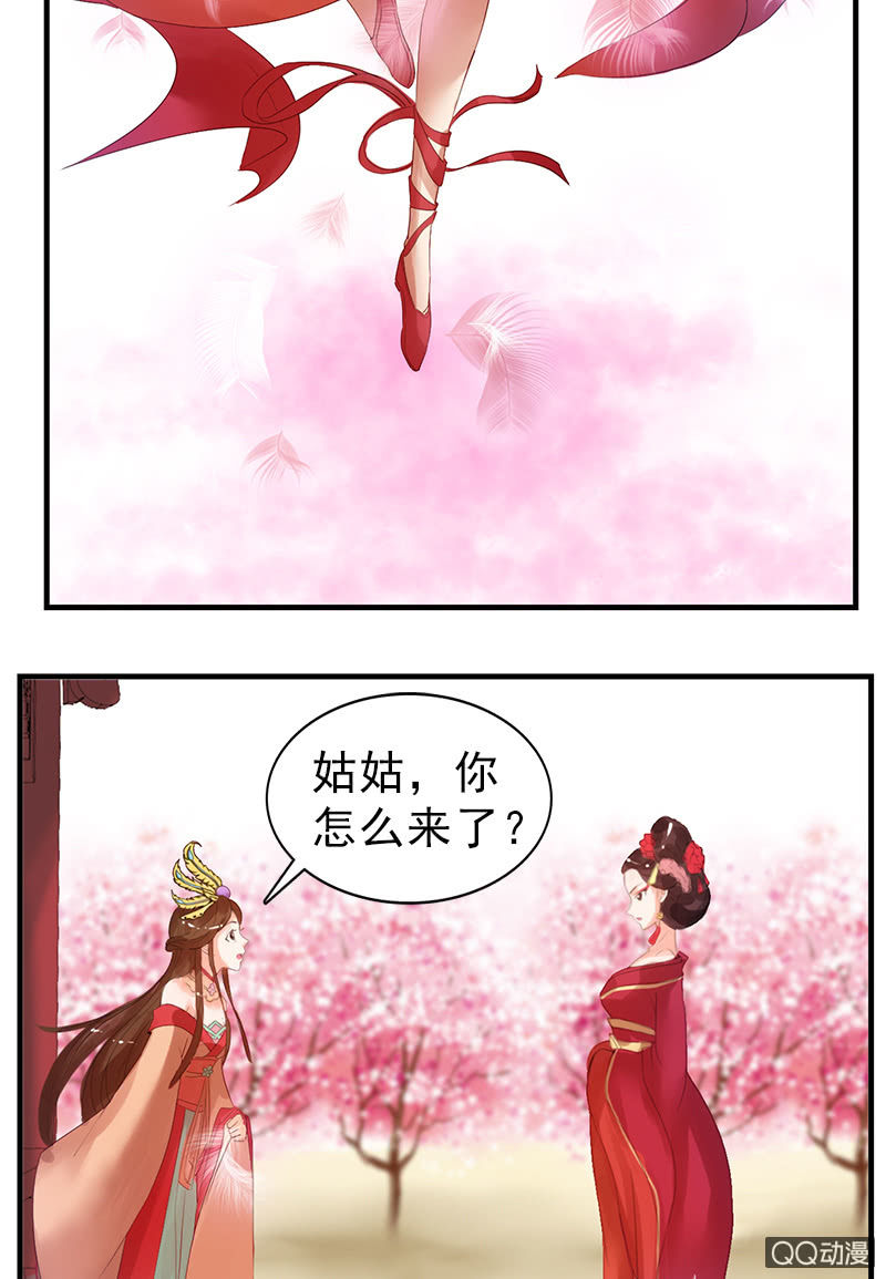 第二十九话：高贵的心头血-第32话