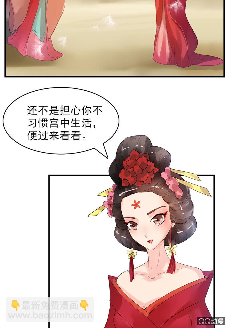 第二十九话：高贵的心头血-第32话