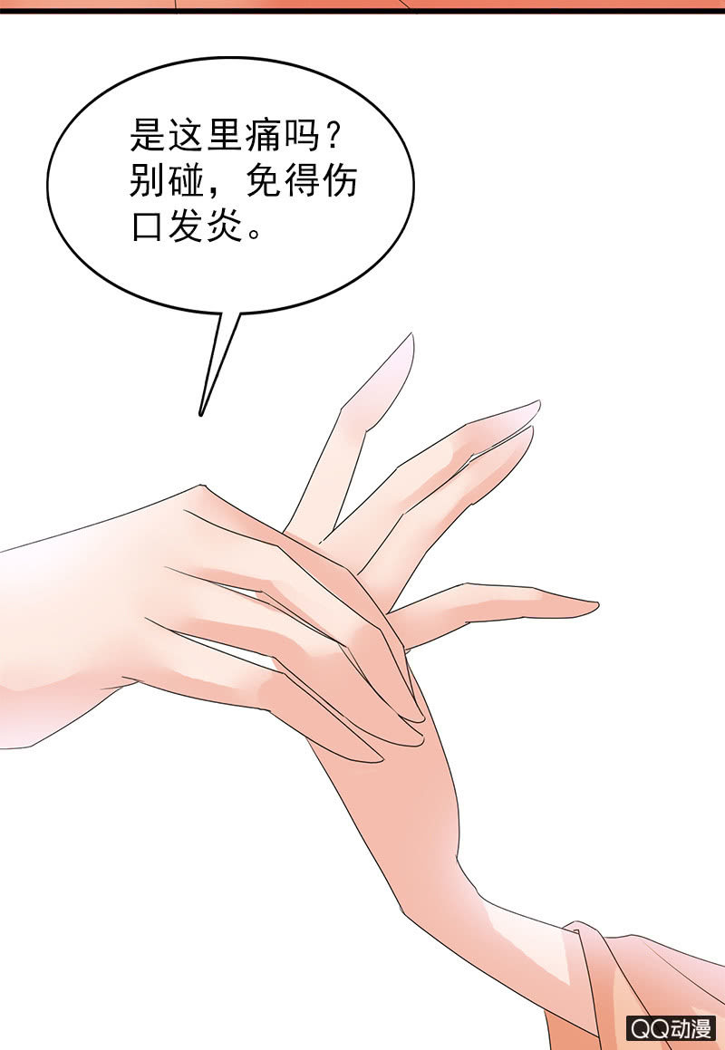 第三十一话：梦里的他好温柔(1/2)-第34话