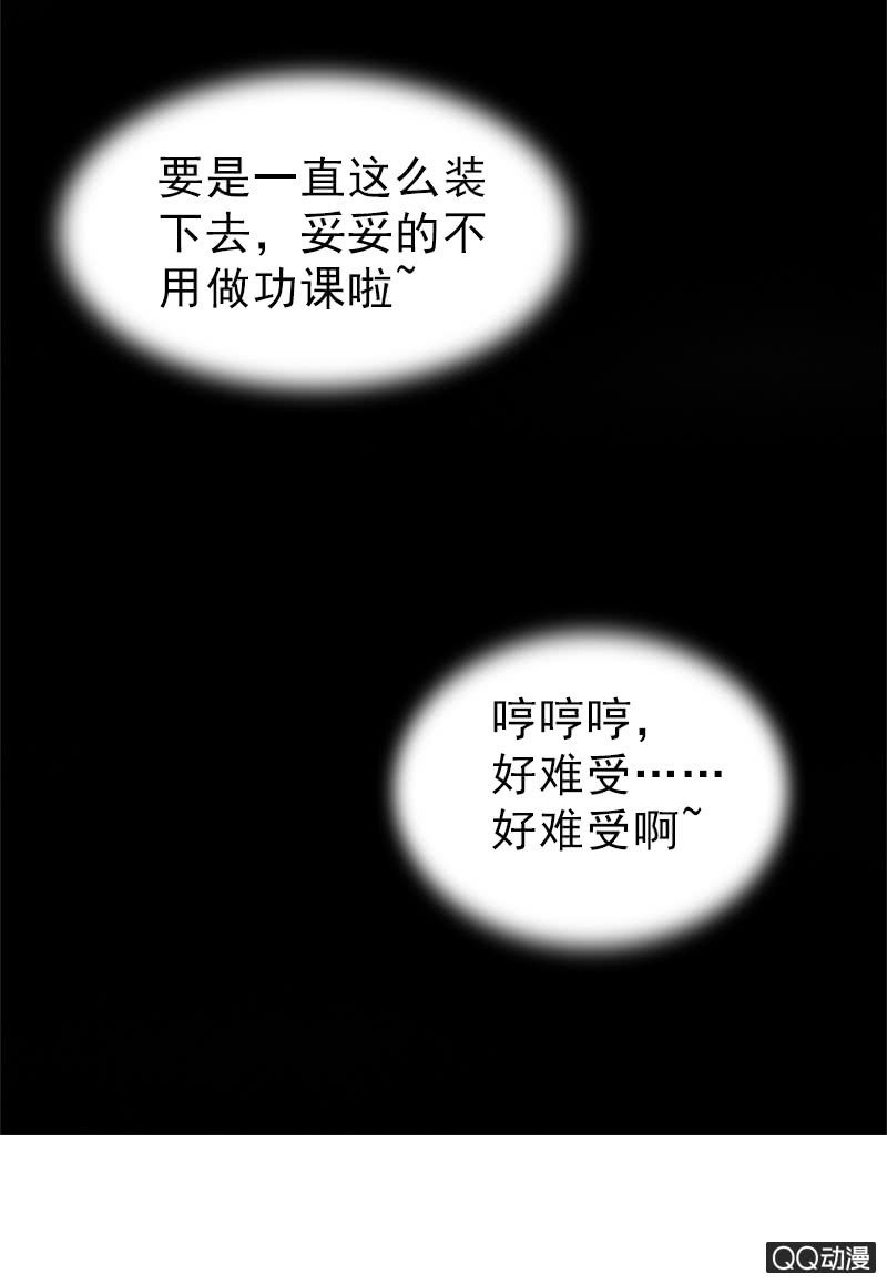 第三十一话：梦里的他好温柔(1/2)-第34话