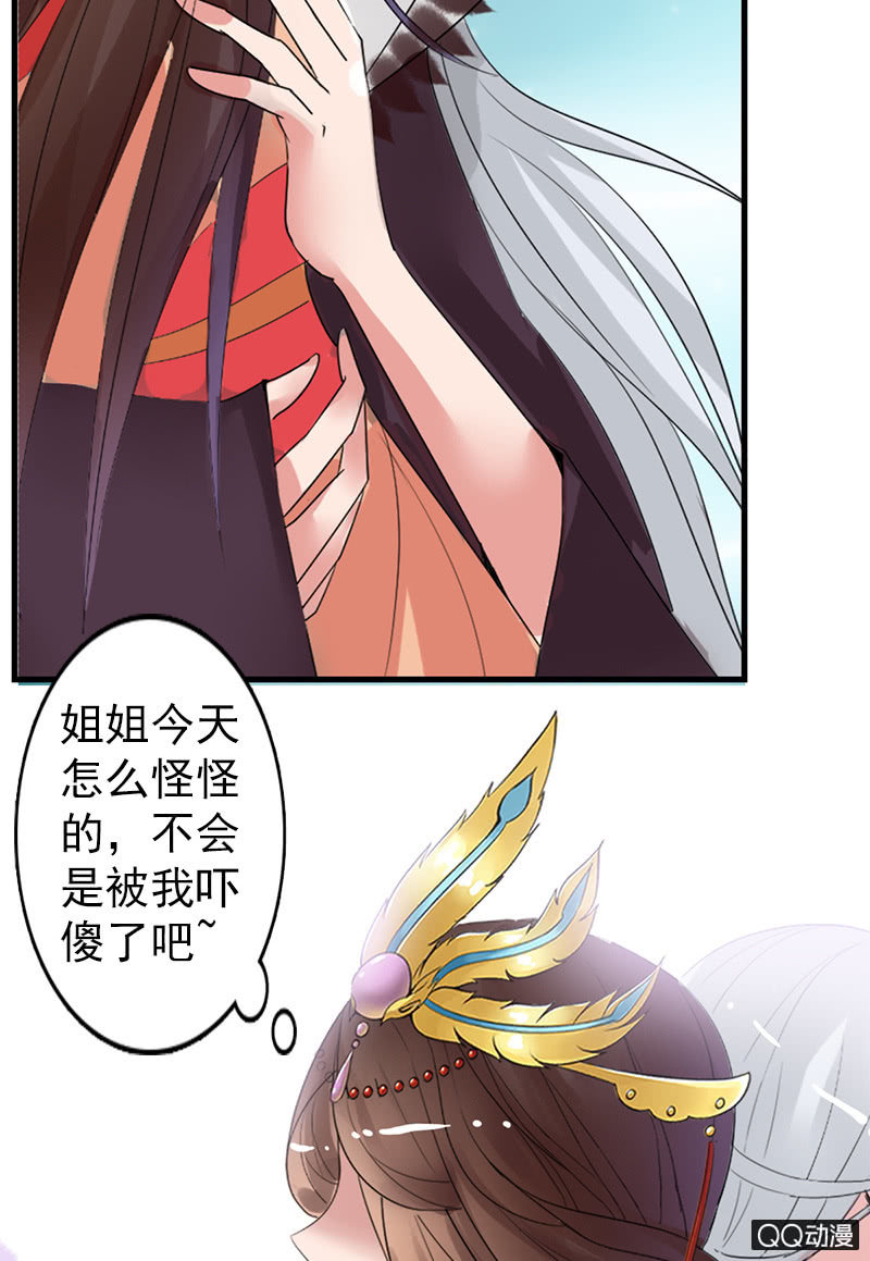 第三十一话：梦里的他好温柔(1/2)-第34话