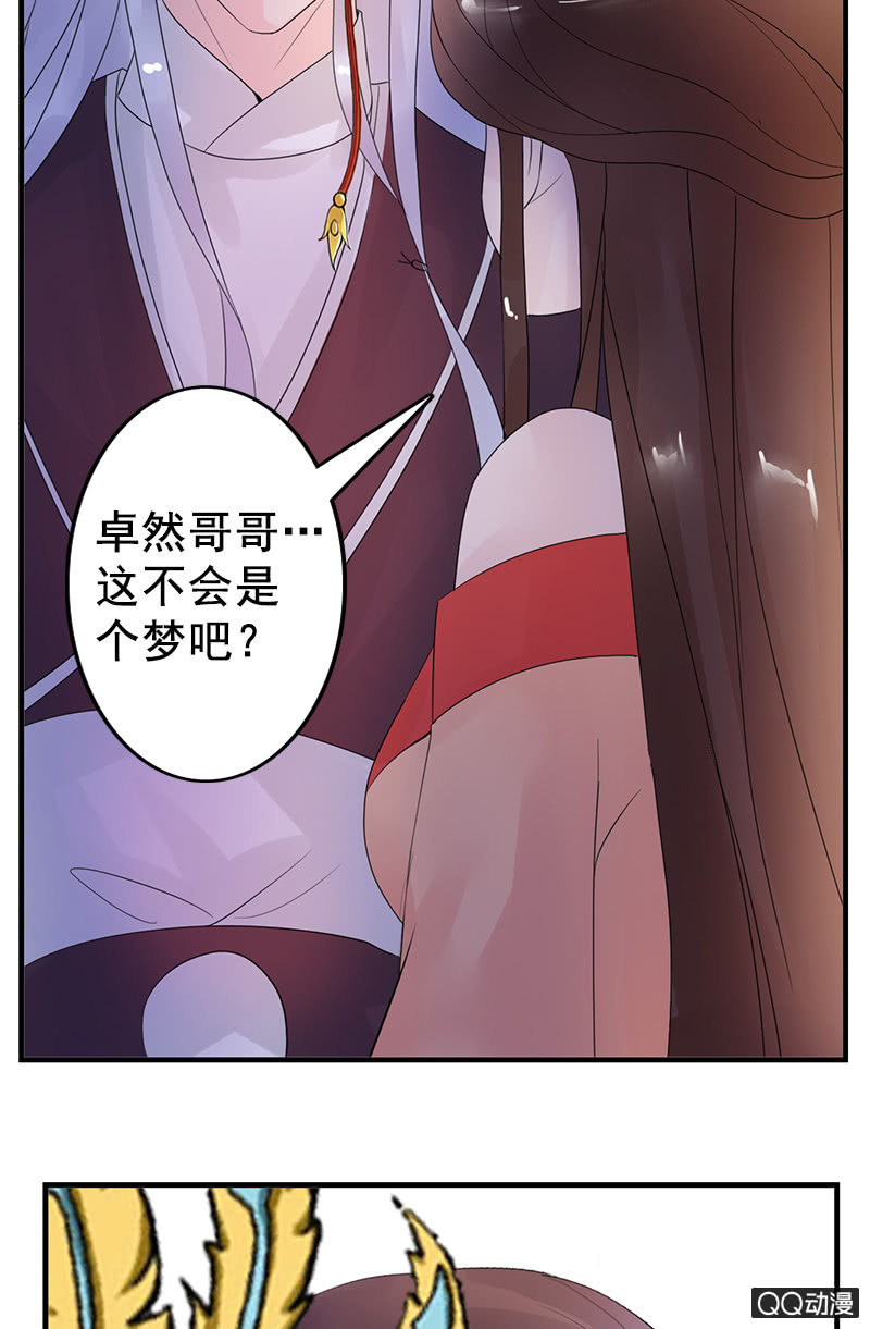 第三十一话：梦里的他好温柔(1/2)-第34话