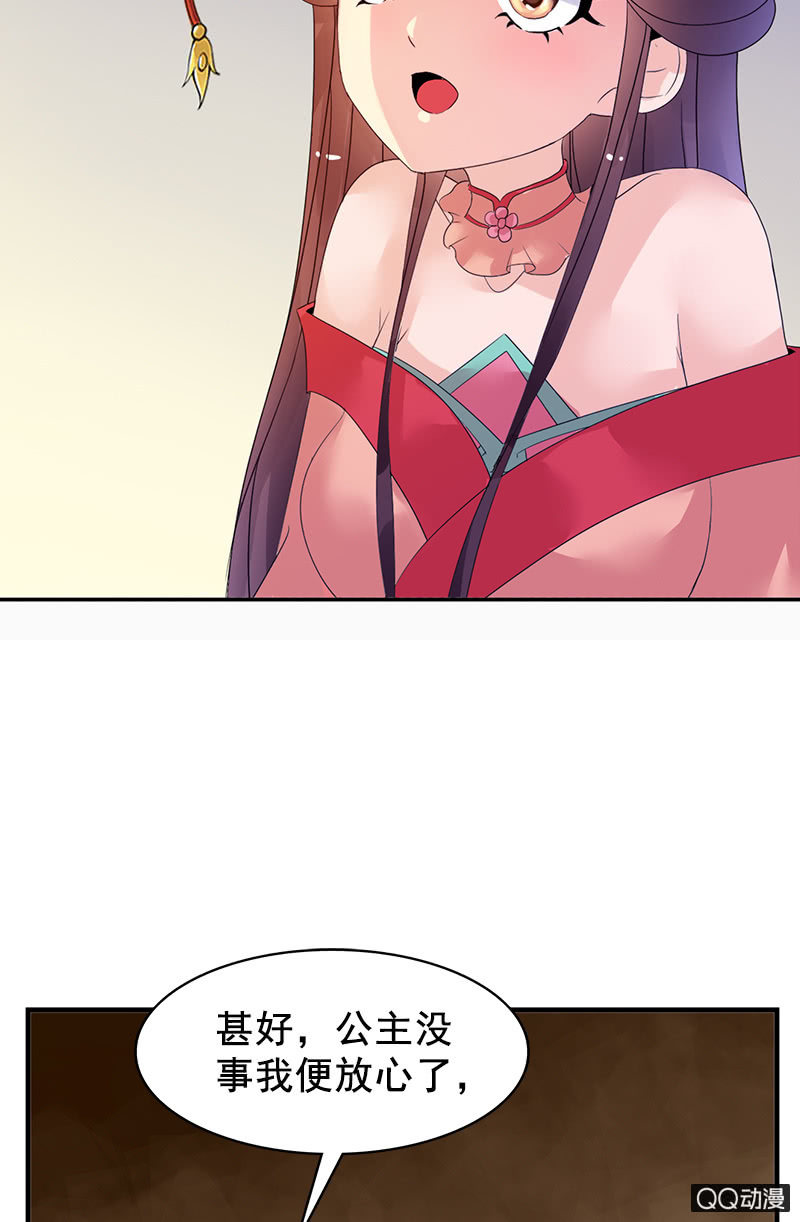 第三十一话：梦里的他好温柔(1/2)-第34话