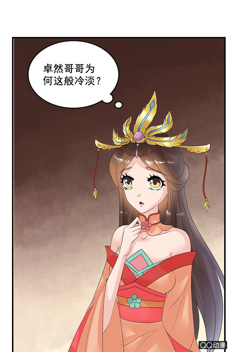 第三十一话：梦里的他好温柔(1/2)-第34话