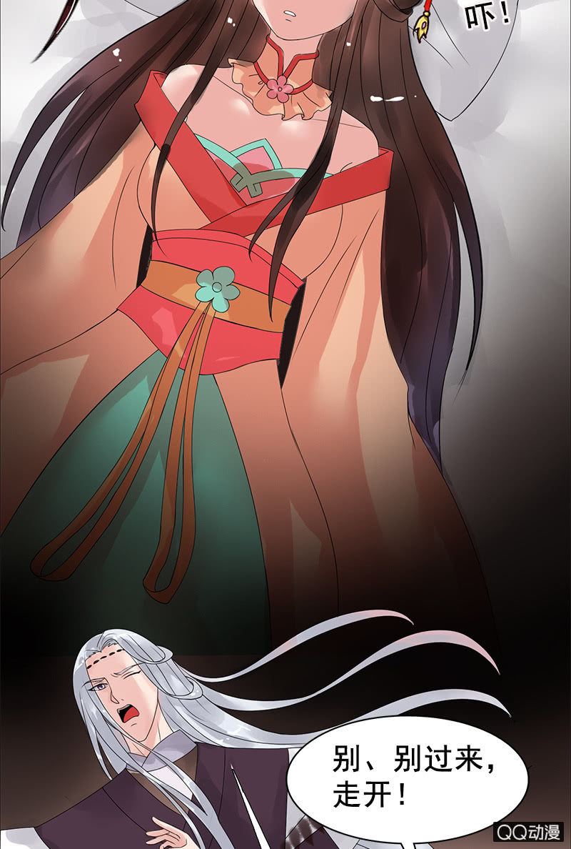 第三十一话：梦里的他好温柔(1/2)-第34话