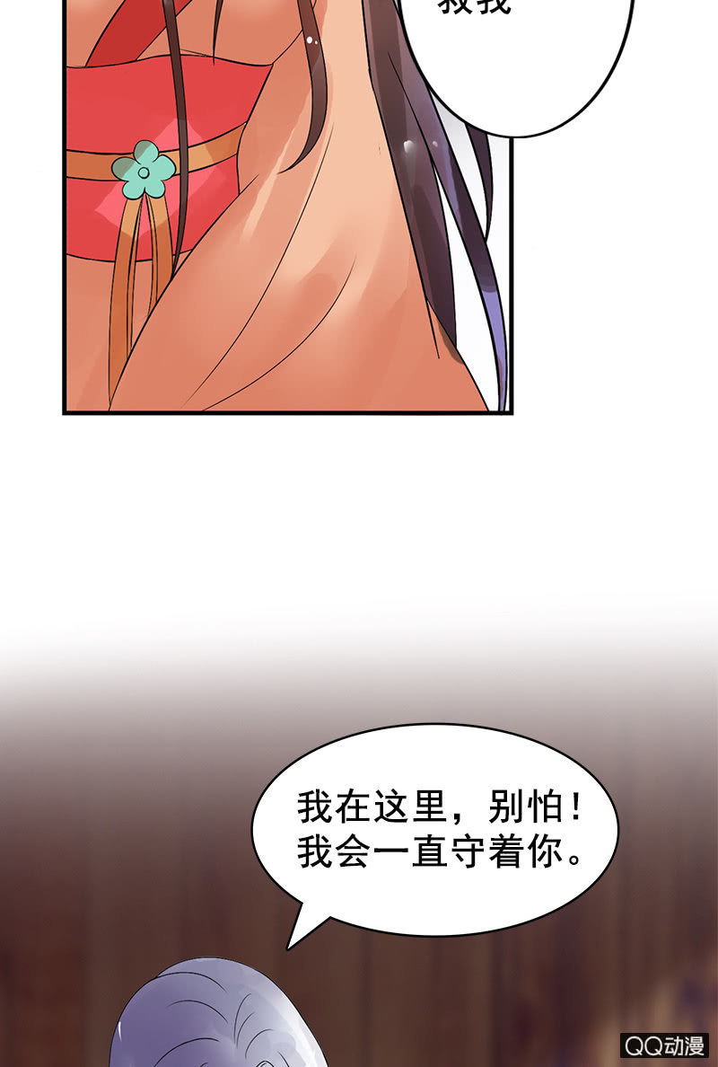 第三十一话：梦里的他好温柔(1/2)-第34话