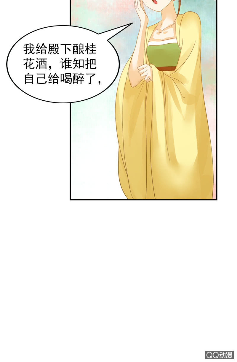 女凰靈笄 - 第三十三話：被照顧的感覺真好(1/2) - 4