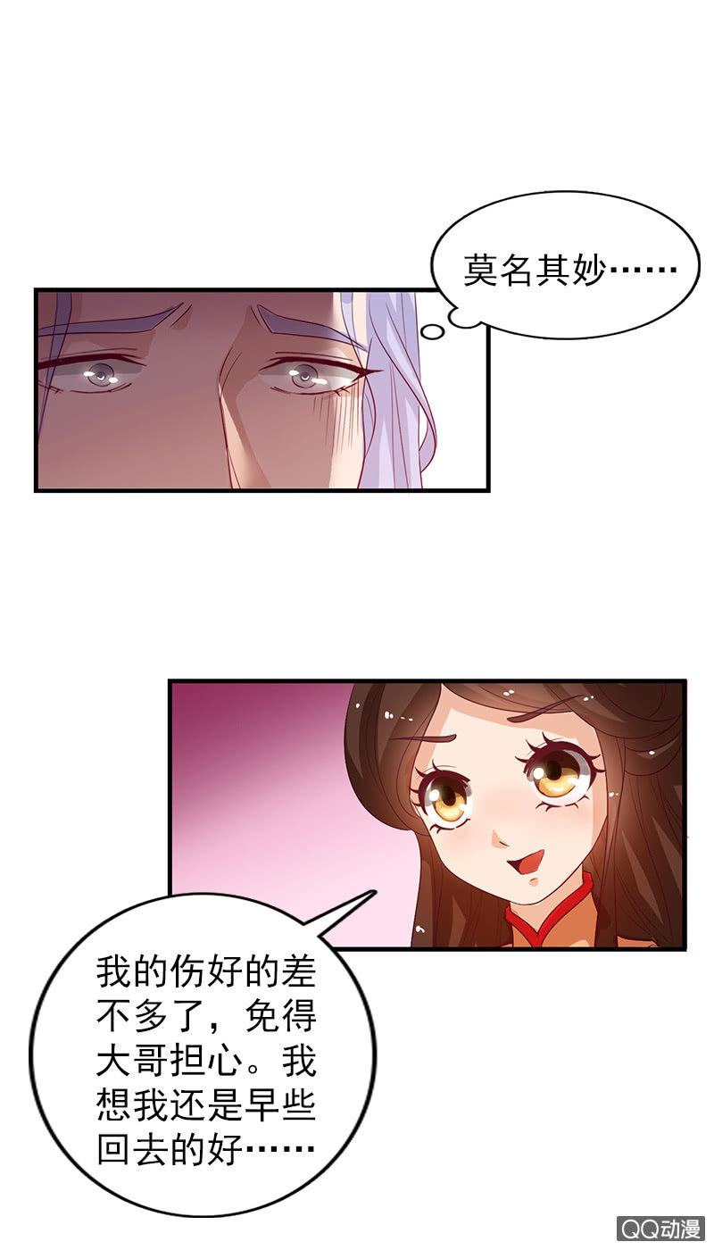 第三十五话：吓傻了！-第38话