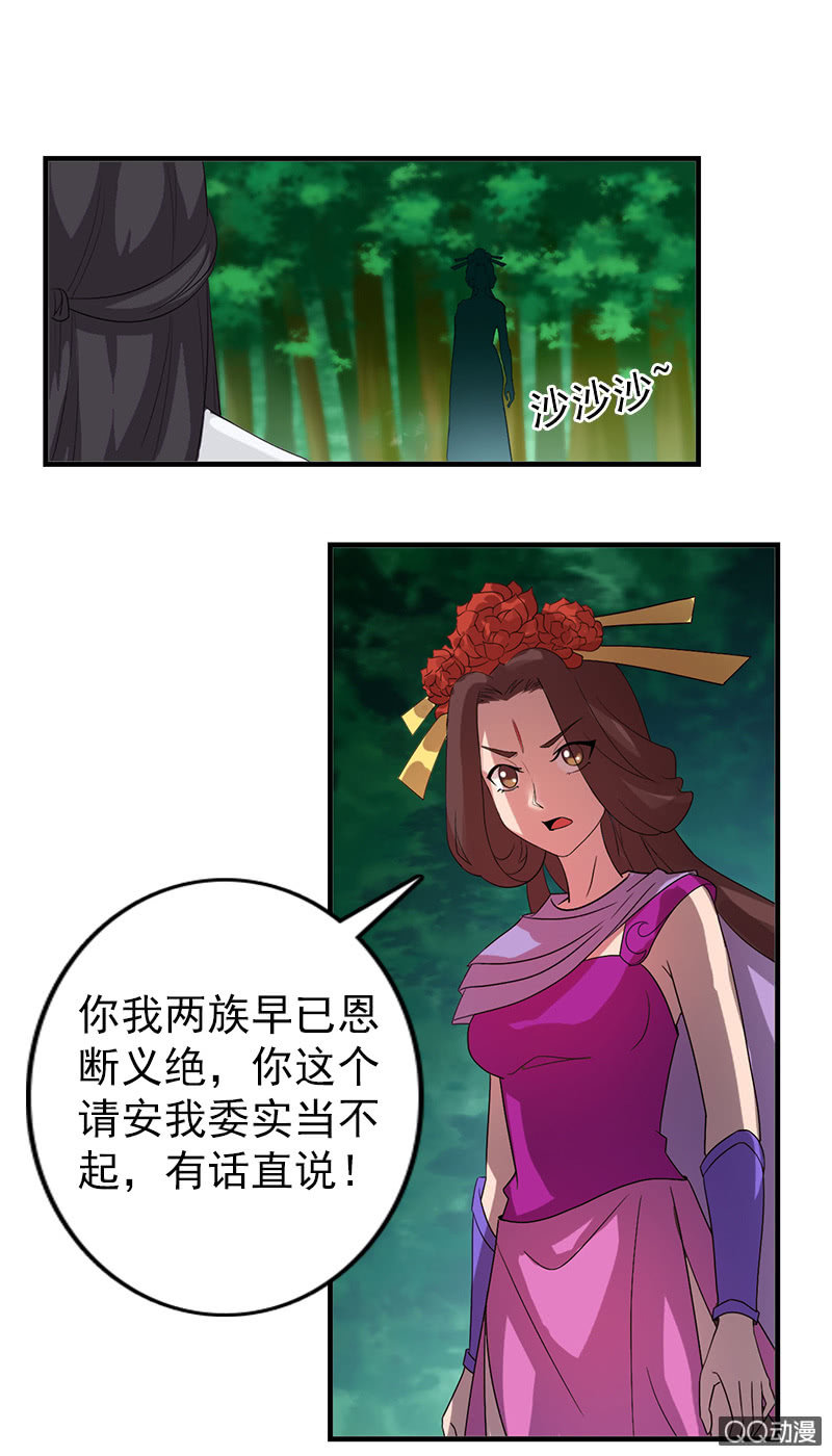 女凰靈笄 - 第三十五話：嚇傻了！ - 4