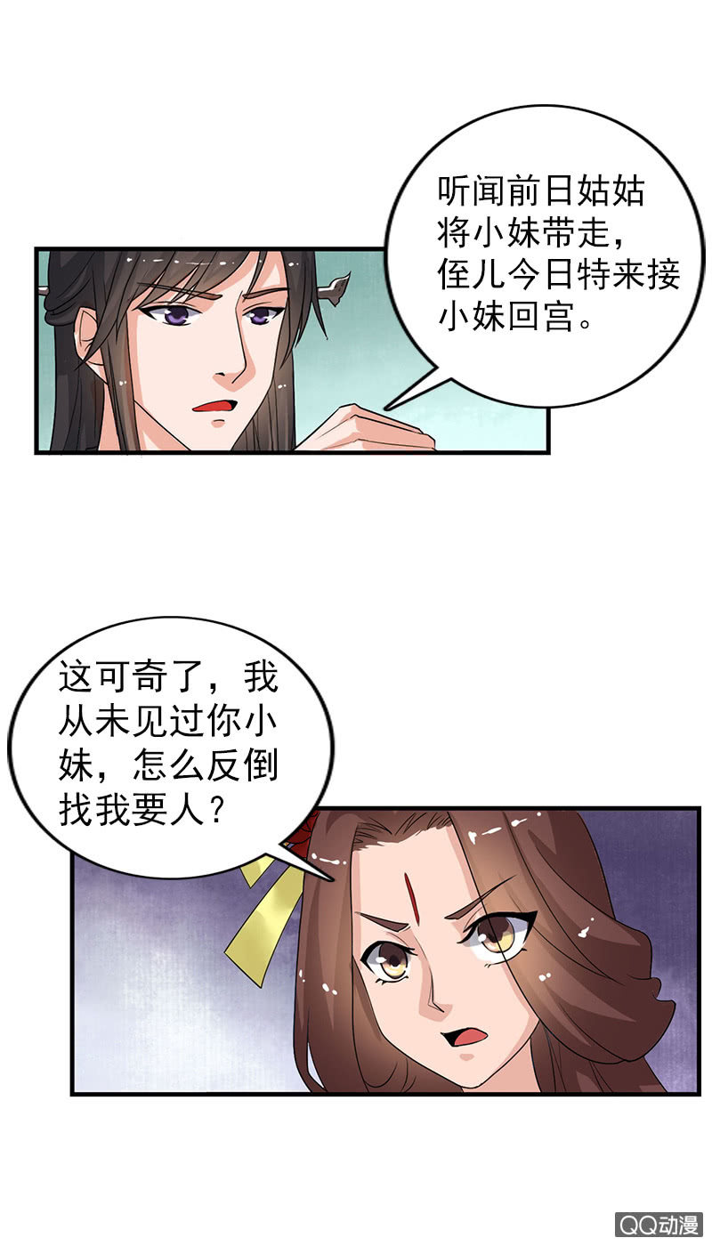 第三十五话：吓傻了！-第38话