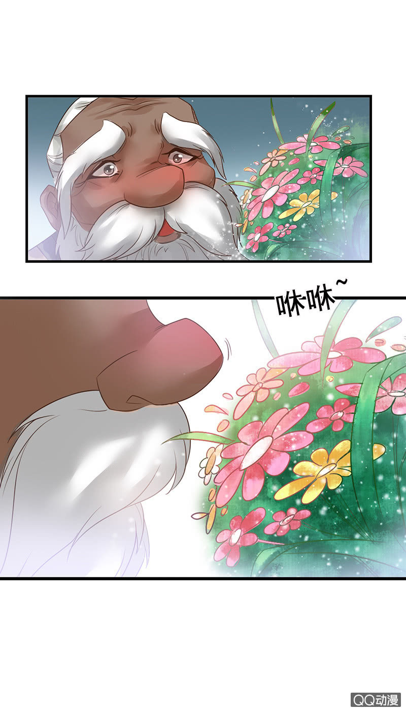 第三十七话：山甲爷爷-第40话