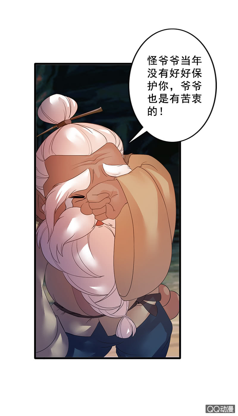 第三十七话：山甲爷爷-第40话