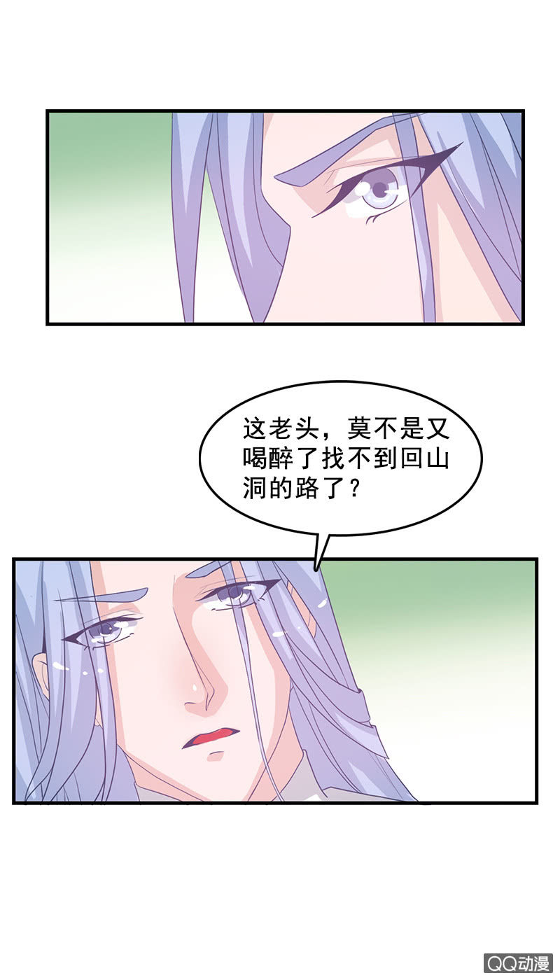 第三十七话：山甲爷爷-第40话