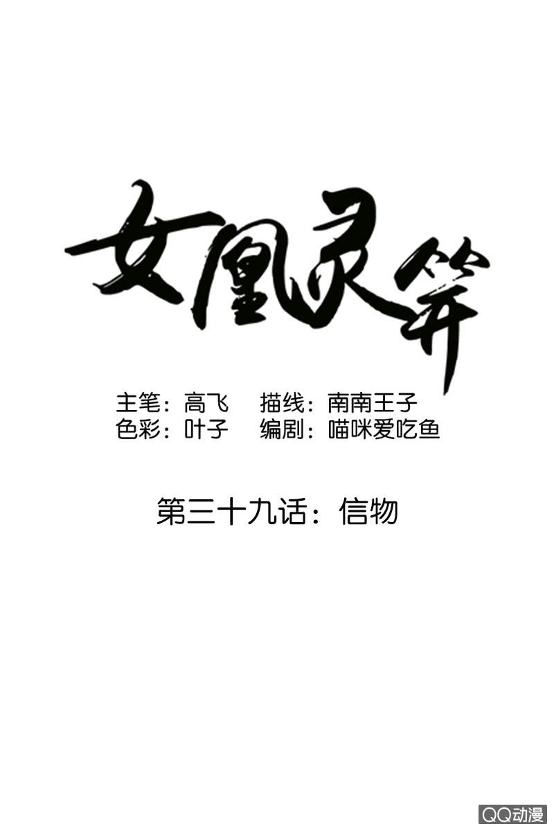 第三十九话：信物-第42话