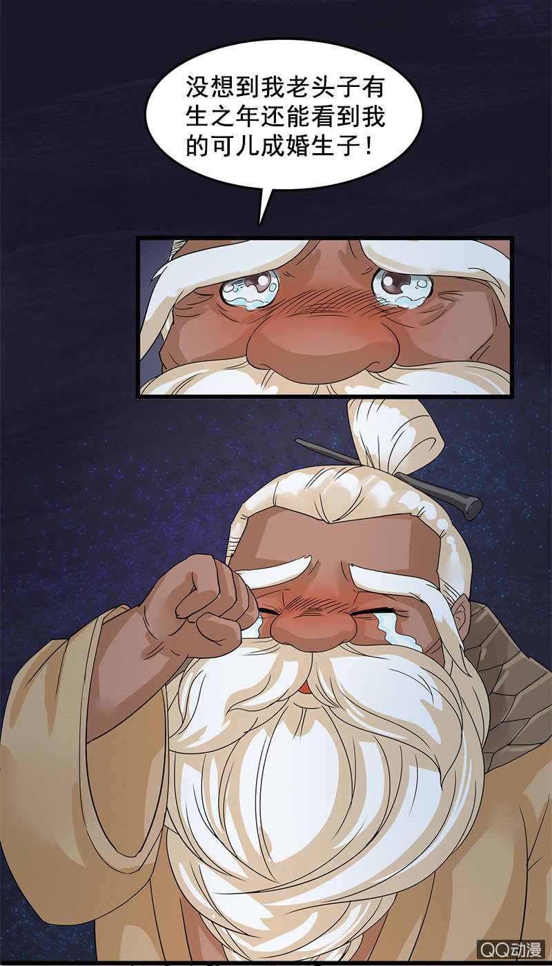 第三十九话：信物-第42话