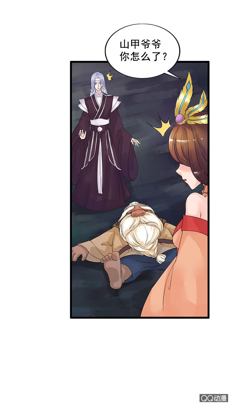 第三十九话：信物-第42话