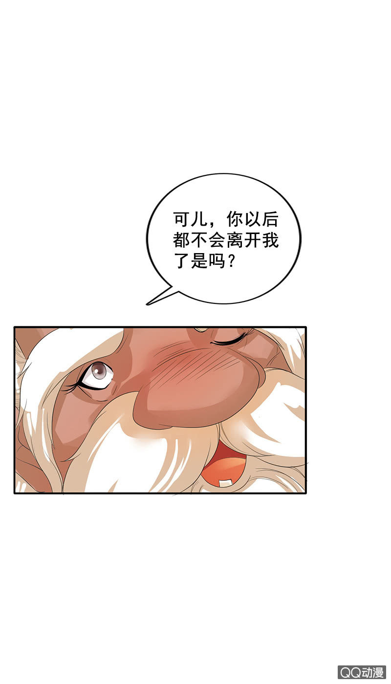 第三十九话：信物-第42话