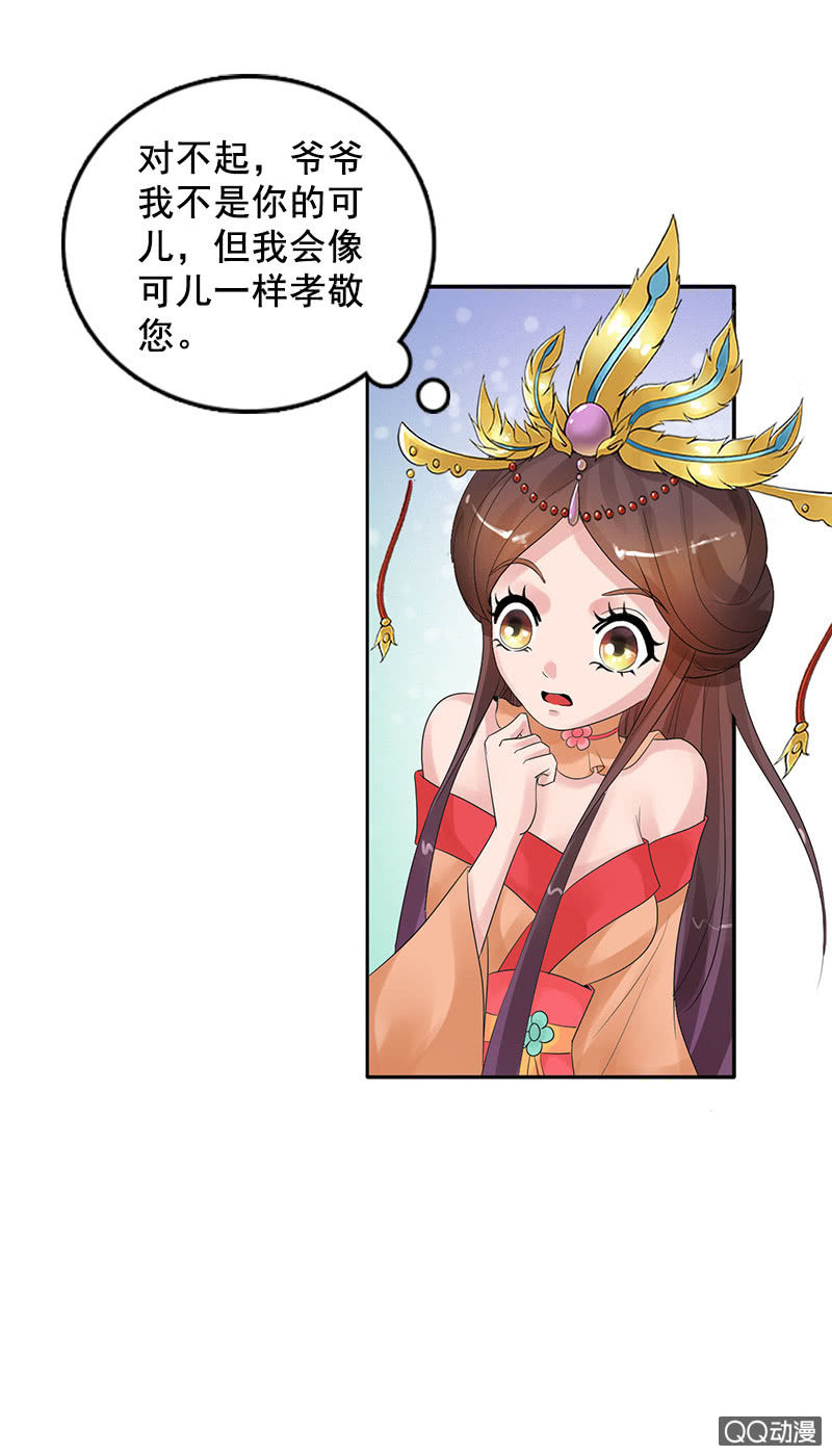 第三十九话：信物-第42话