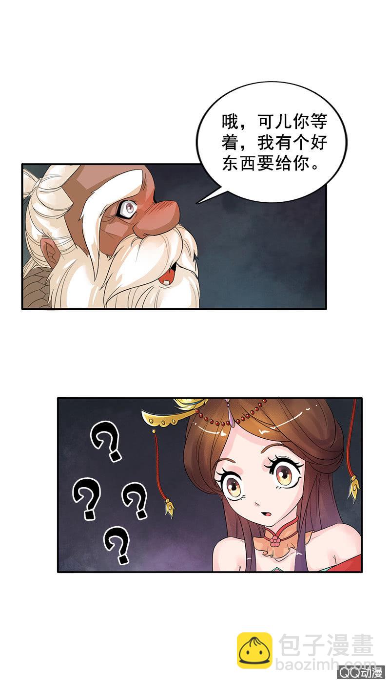 第三十九话：信物-第42话