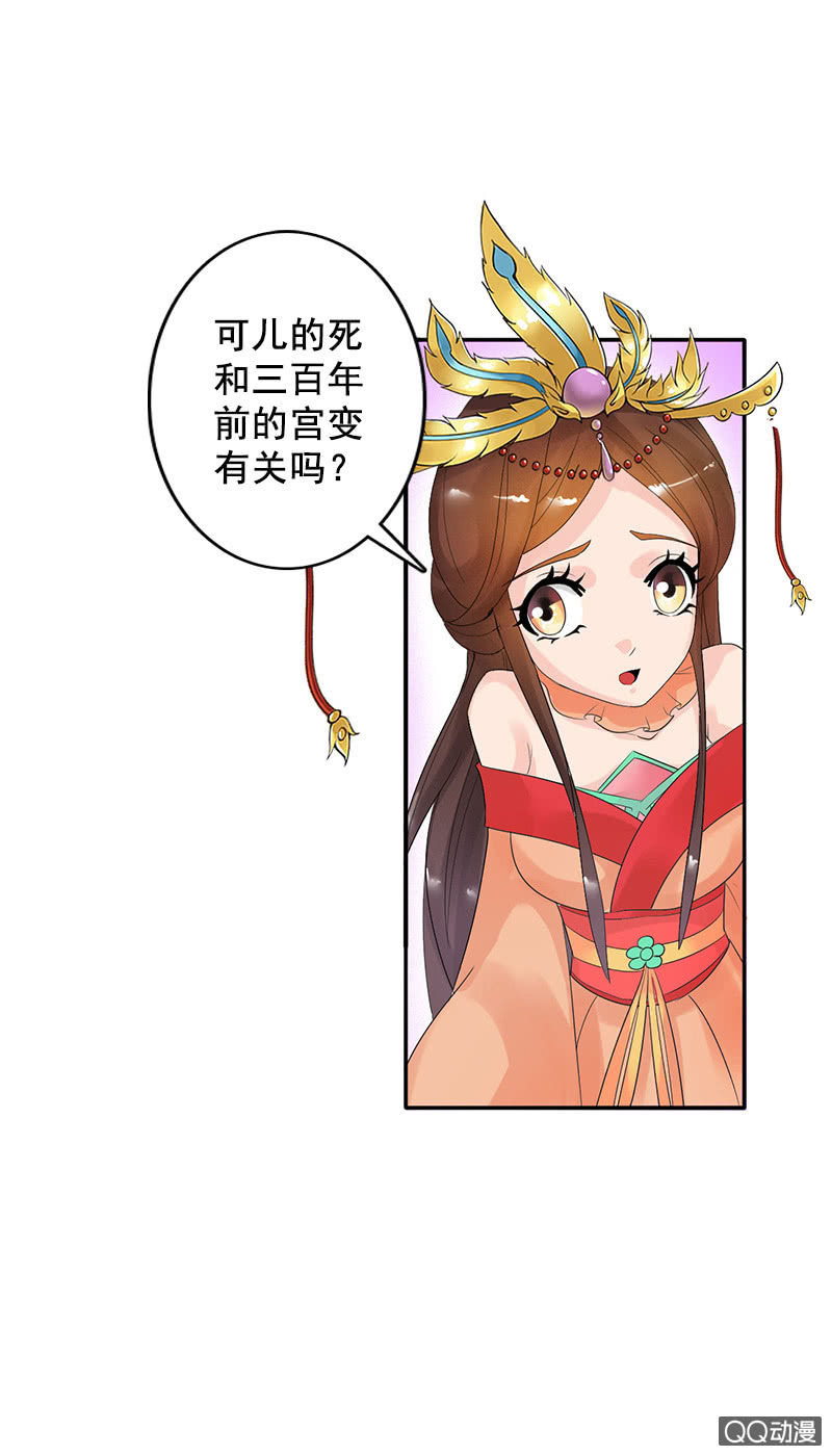 第三十九话：信物-第42话