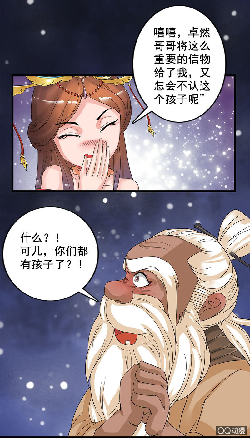 第三十九话：信物-第42话