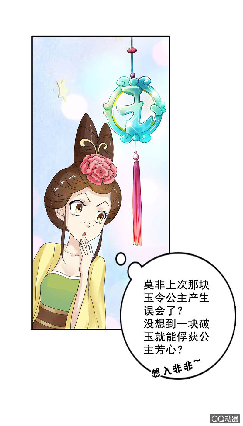 第四十三话：阿榆的戏本子-第46话