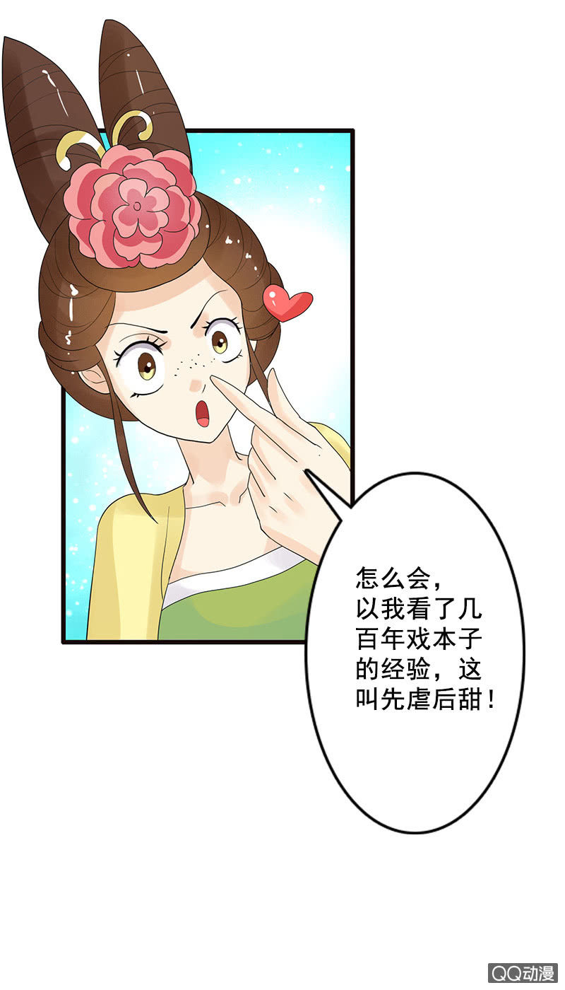 第四十三话：阿榆的戏本子-第46话