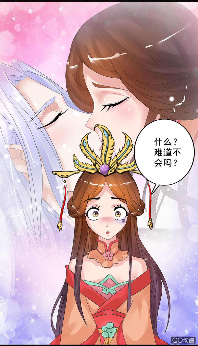 第四十三话：阿榆的戏本子-第46话