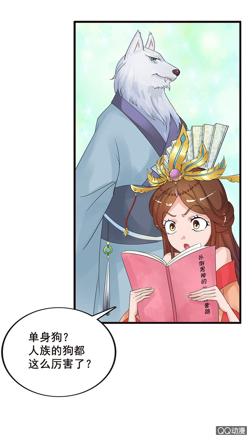 第四十三话：阿榆的戏本子-第46话