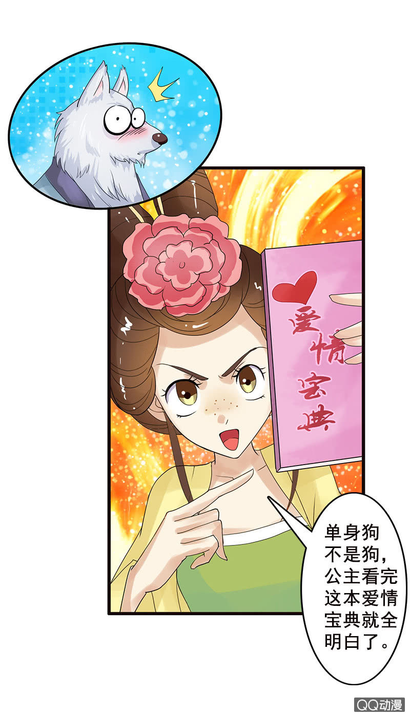 第四十三话：阿榆的戏本子-第46话