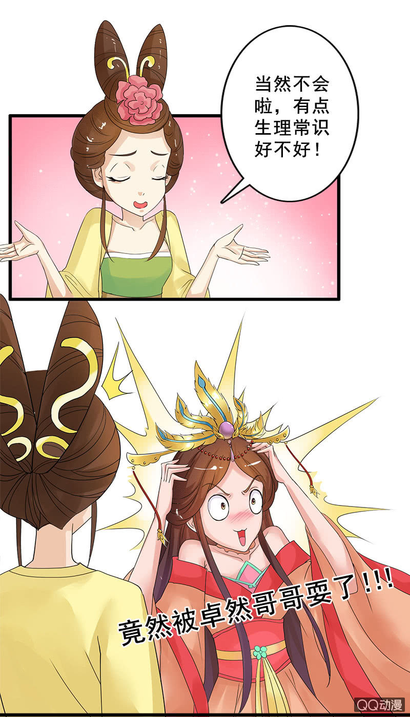 第四十三话：阿榆的戏本子-第46话