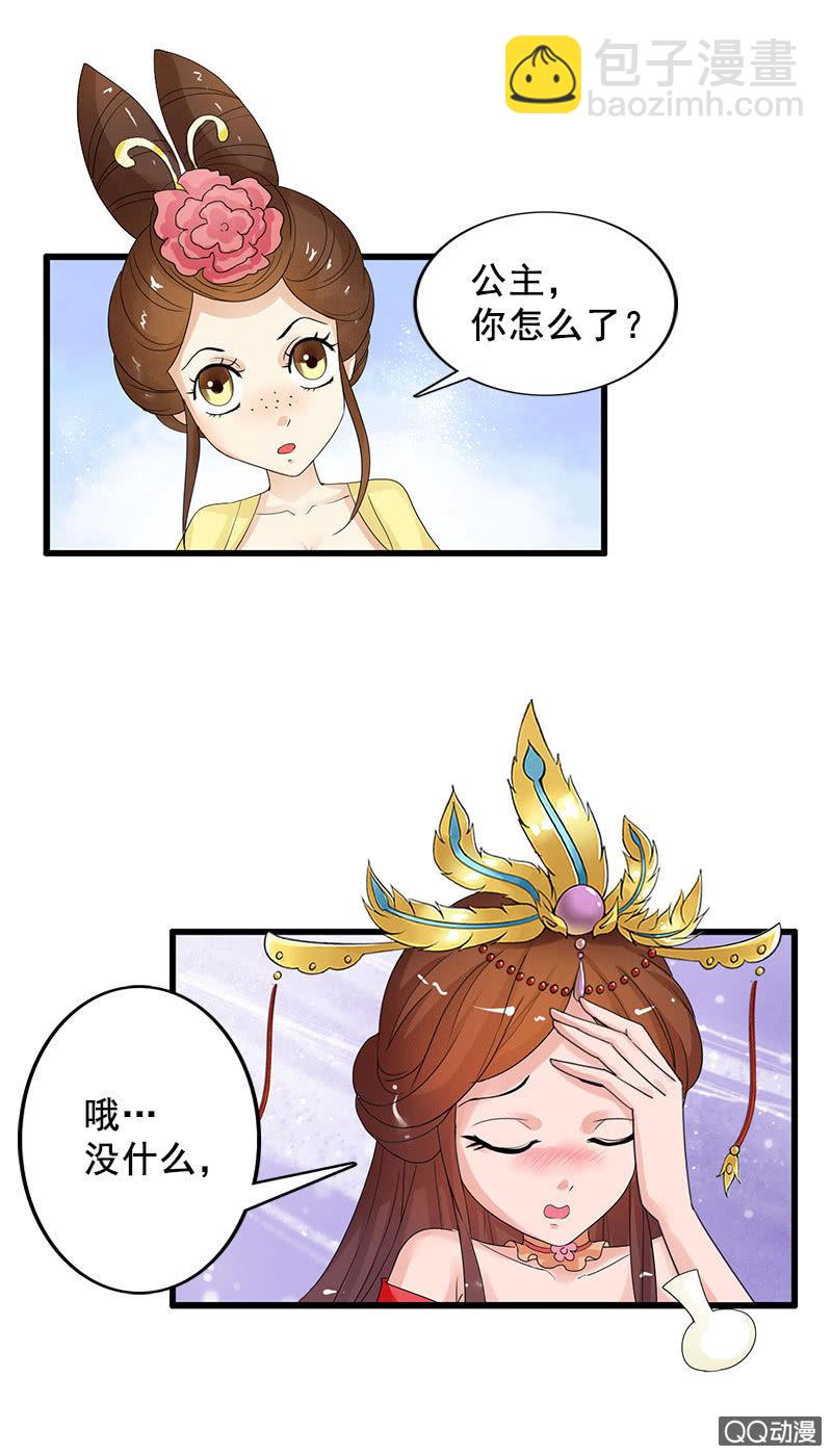 第四十三话：阿榆的戏本子-第46话