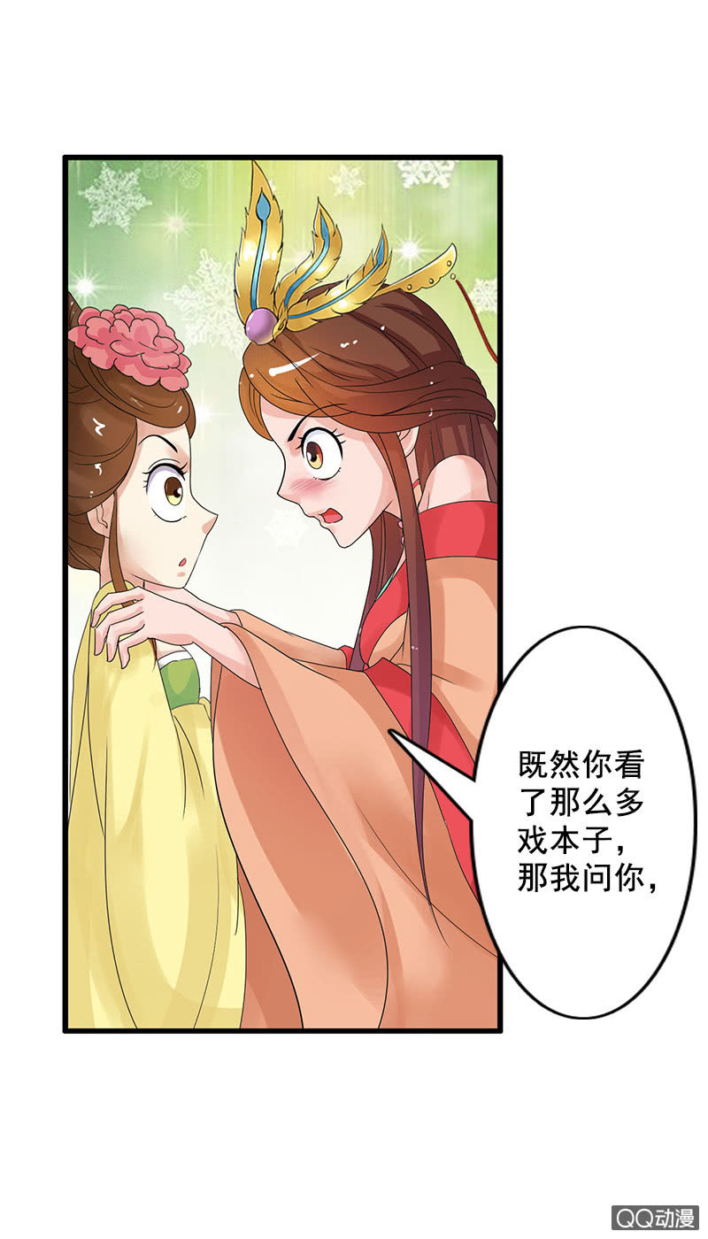 第四十三话：阿榆的戏本子-第46话