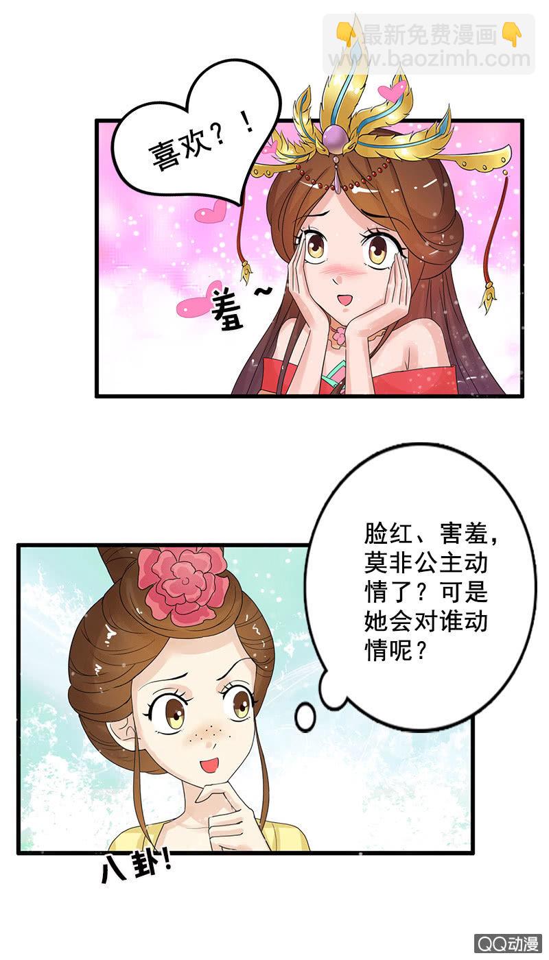 第四十三话：阿榆的戏本子-第46话