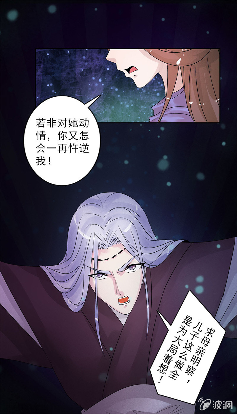 第四十五话：有了情爱便有了牵挂-第48话