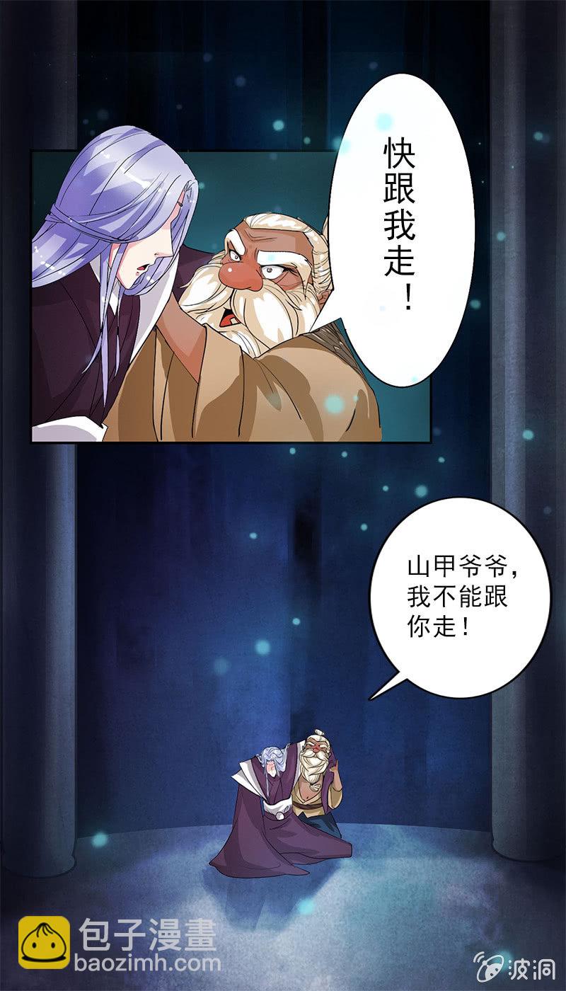 第四十五话：有了情爱便有了牵挂-第48话