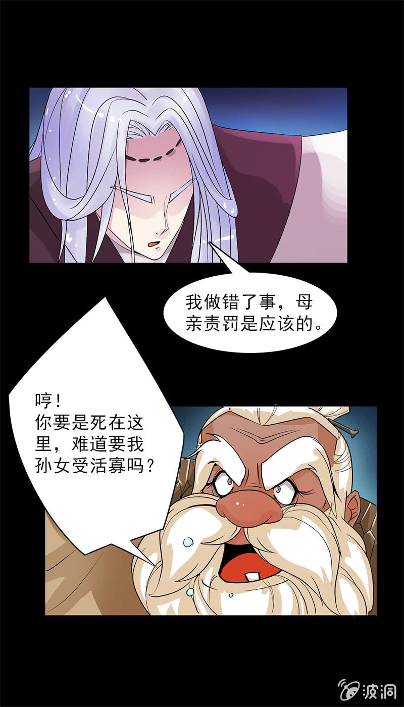 第四十五话：有了情爱便有了牵挂-第48话