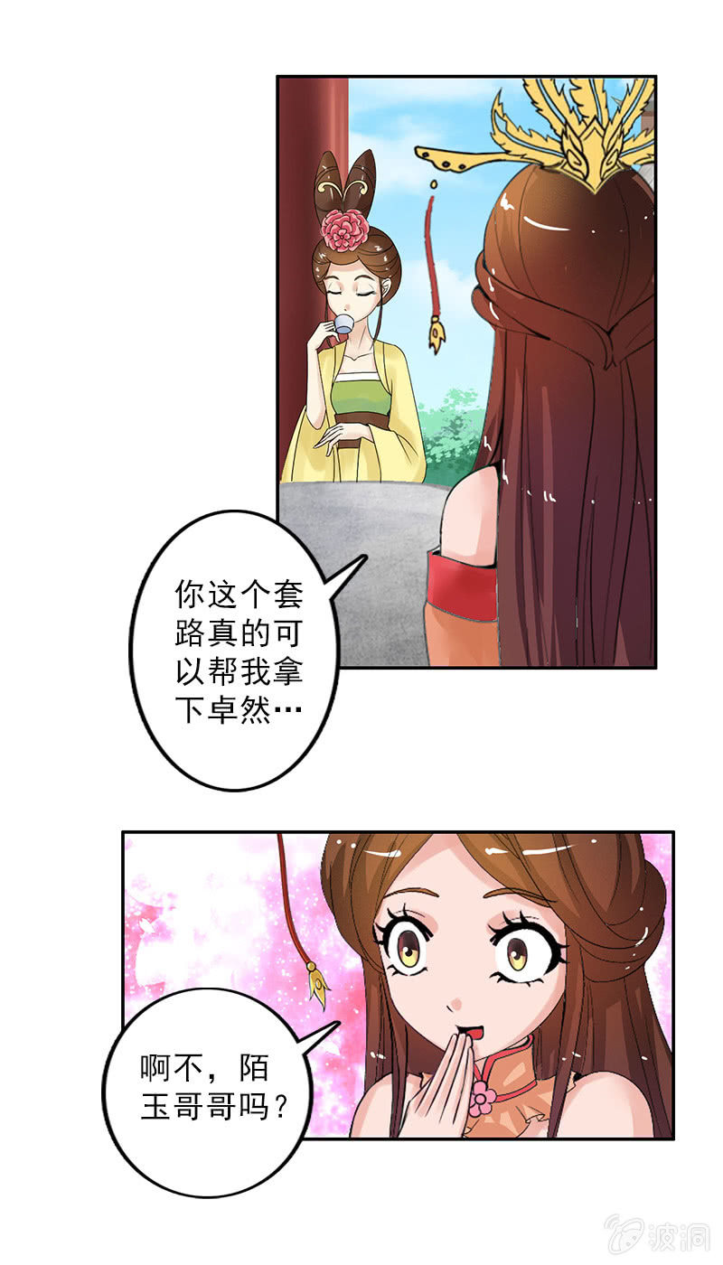 第四十五话：有了情爱便有了牵挂-第48话