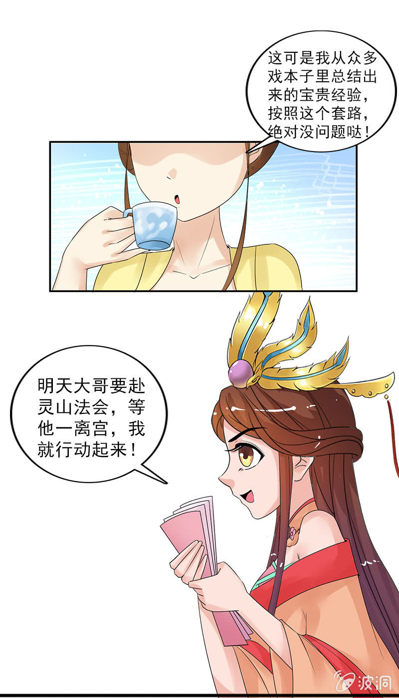 第四十五话：有了情爱便有了牵挂-第48话