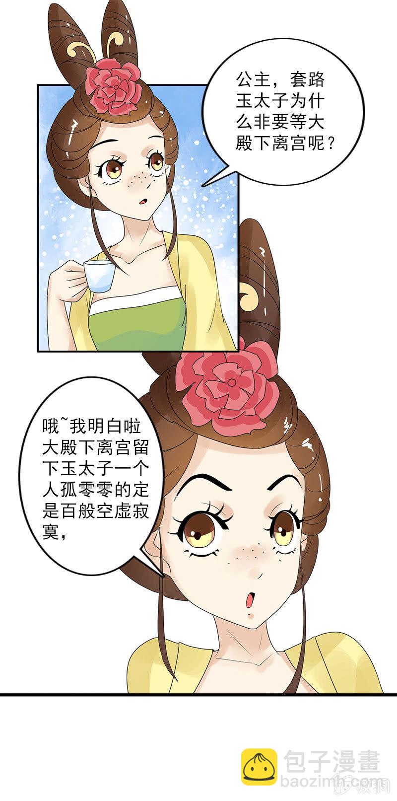 第四十五话：有了情爱便有了牵挂-第48话