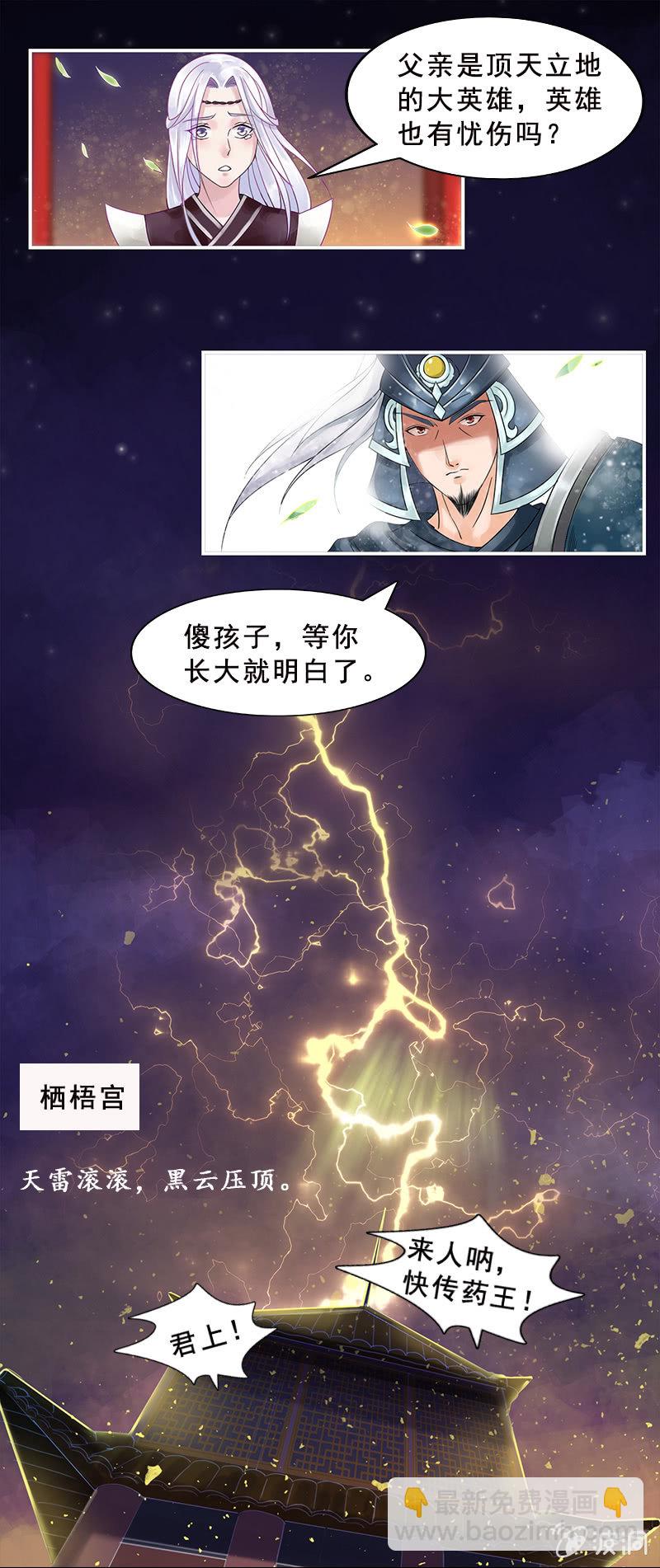 第四话：罹难-第6话