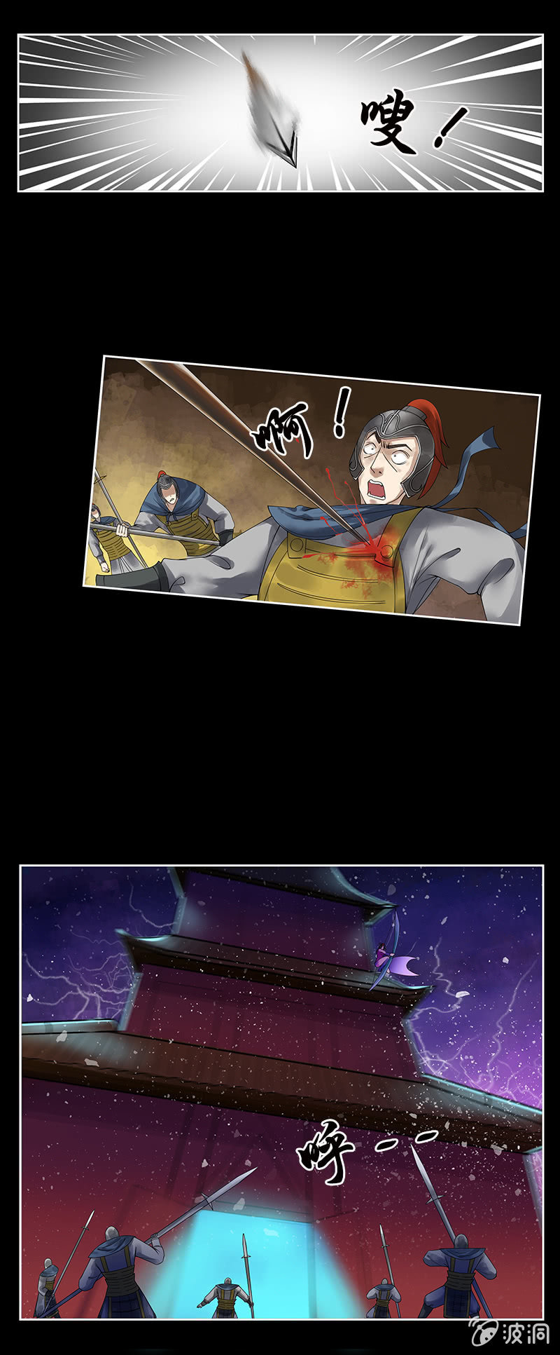 第四话：罹难-第6话