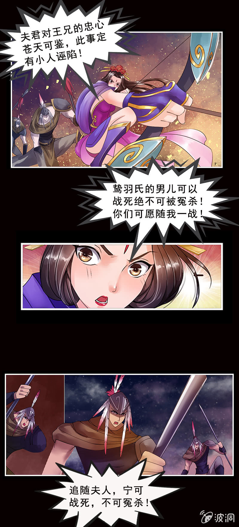 第四话：罹难-第6话